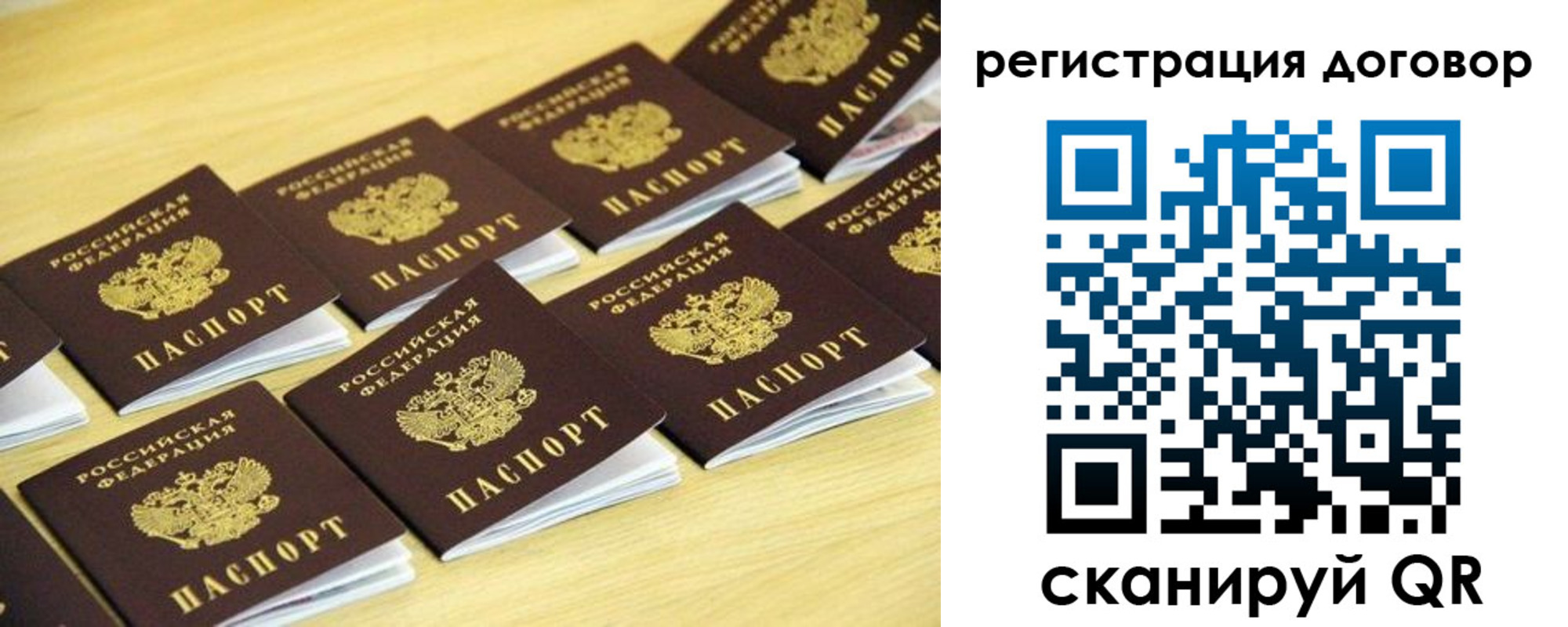 купить прописку в Алексине