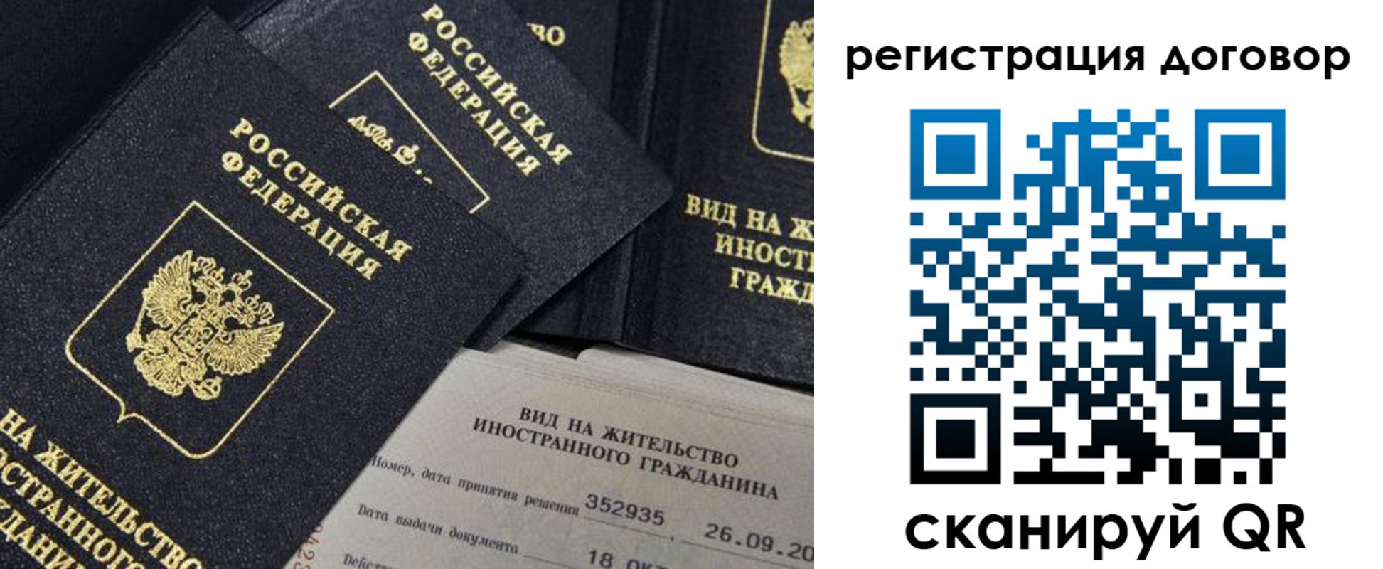 временная регистрация 2025 в Алексине