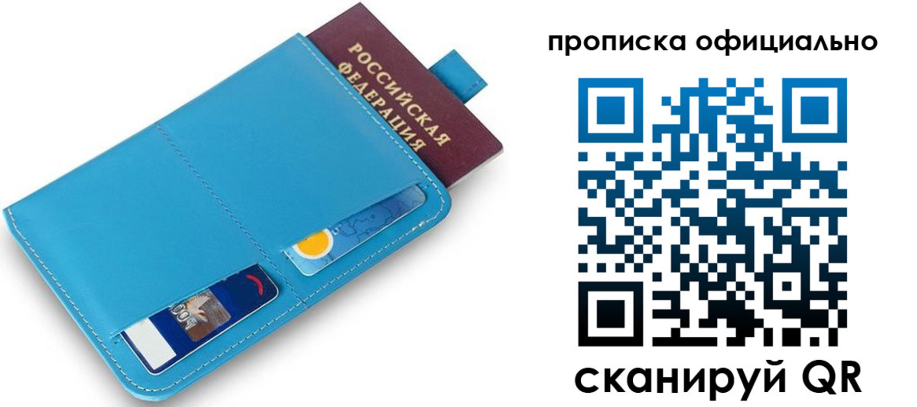 прописка в Алексине