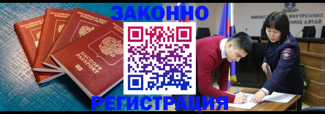 временная регистрация надежно в Алексине
