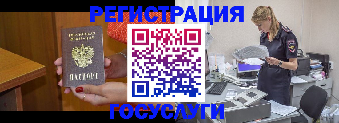 временная регистрация в квартире в Алексине