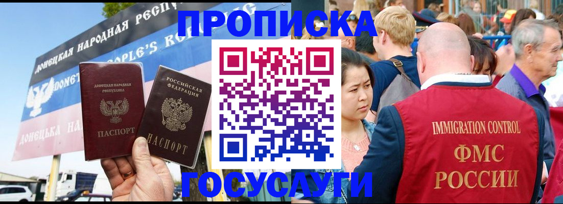 прописка штамп в Алексине