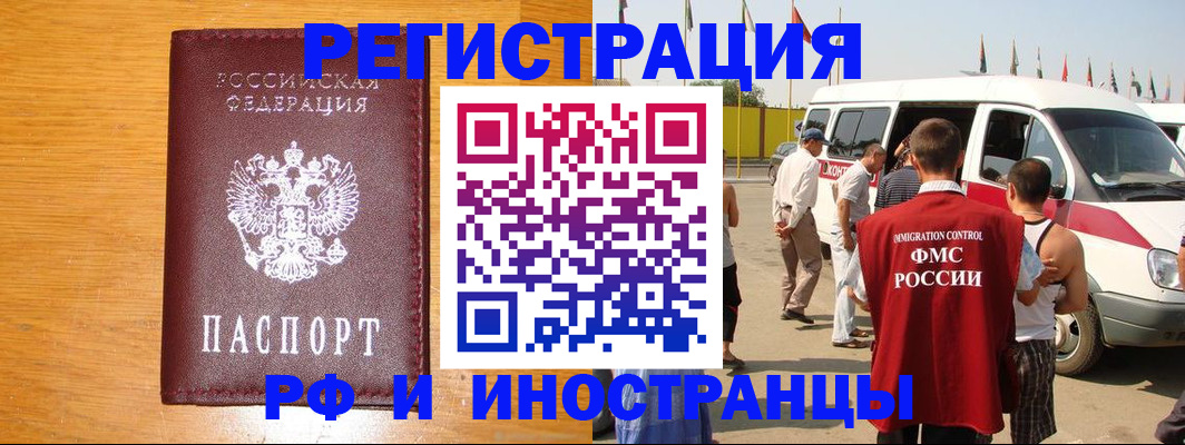 временная регистрация недорого в Алексине
